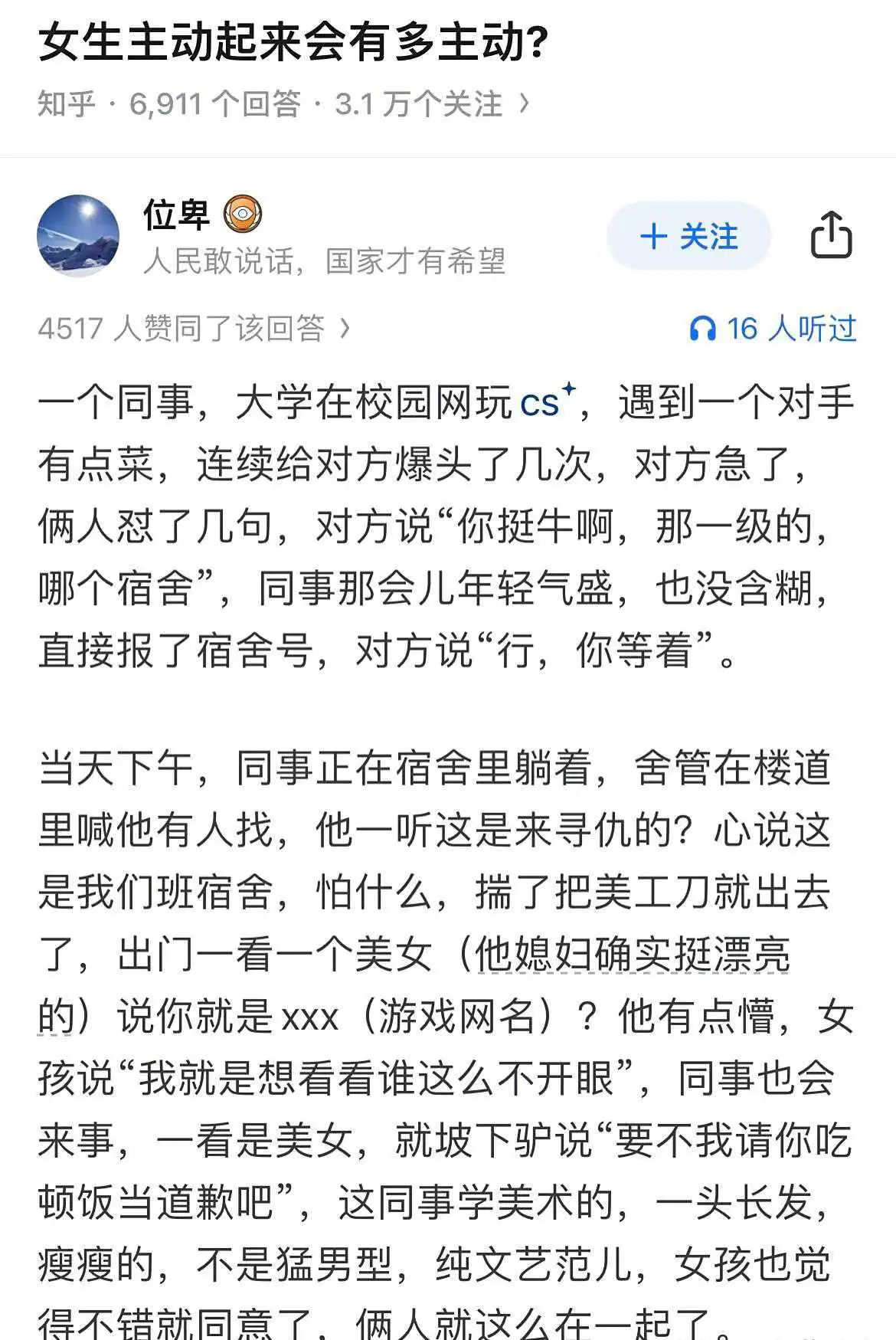 女生主动起来有多主动？