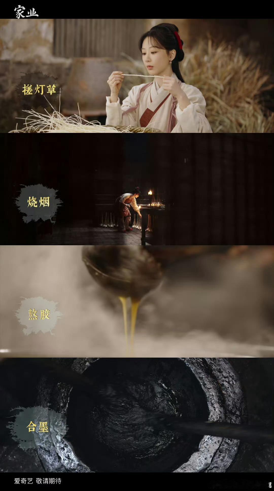 家业制墨文化预告杨紫演的李祯堪称“脏脏包”本包，哭戏极具代入感，徽墨非遗细节吸