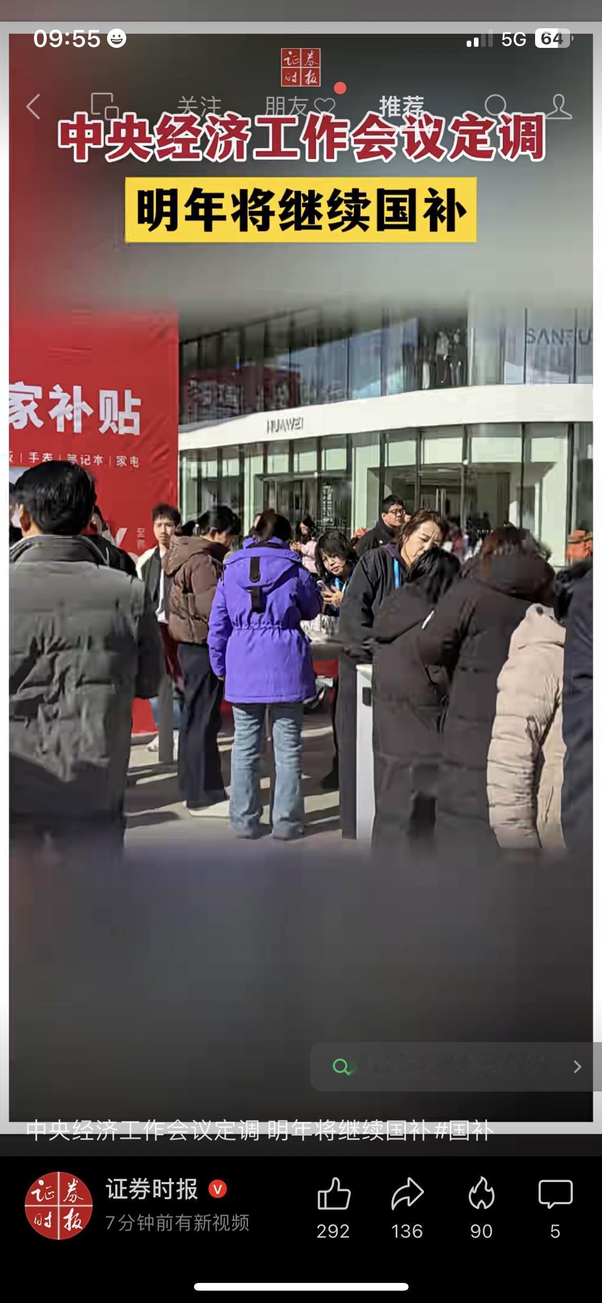 注意！2026国补继续发，咱消费者换家电能省一笔？最近想换家电的朋友，官方刚通