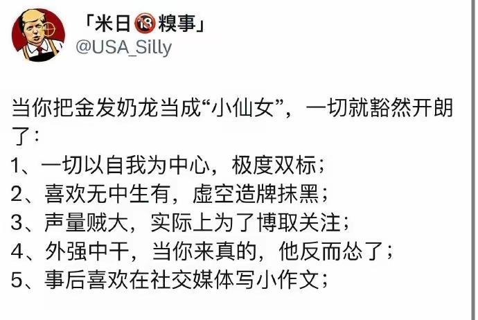 有道理，原来老特的病根在这儿呢​原来他使的都是小仙女的套路，可以算是仙女派弟子