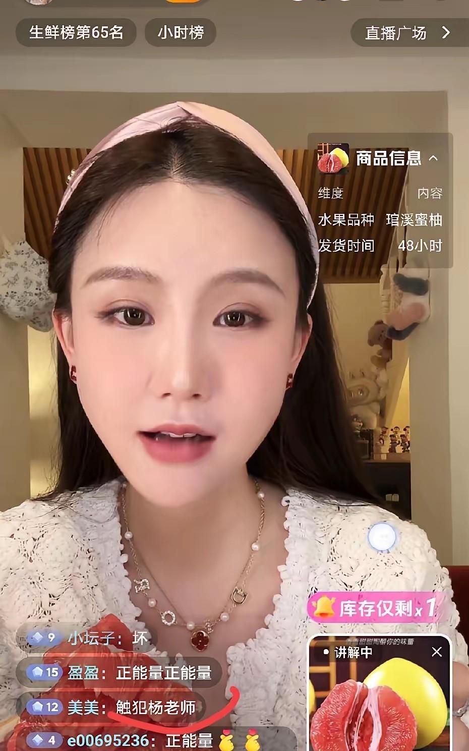 发现了吗？楚玲这两天连着直播，面相竟都变了！不知是美颜效果，还是受夏齐宣影响