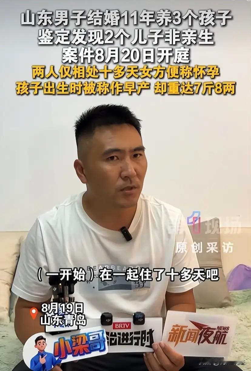 山东青岛，男子结婚12年，和妻子共同养育3个孩子，谁曾想其中两个都不是男子亲生的