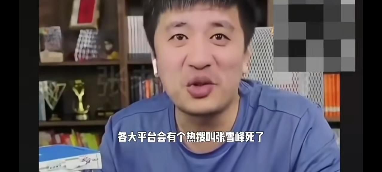 一语成谶