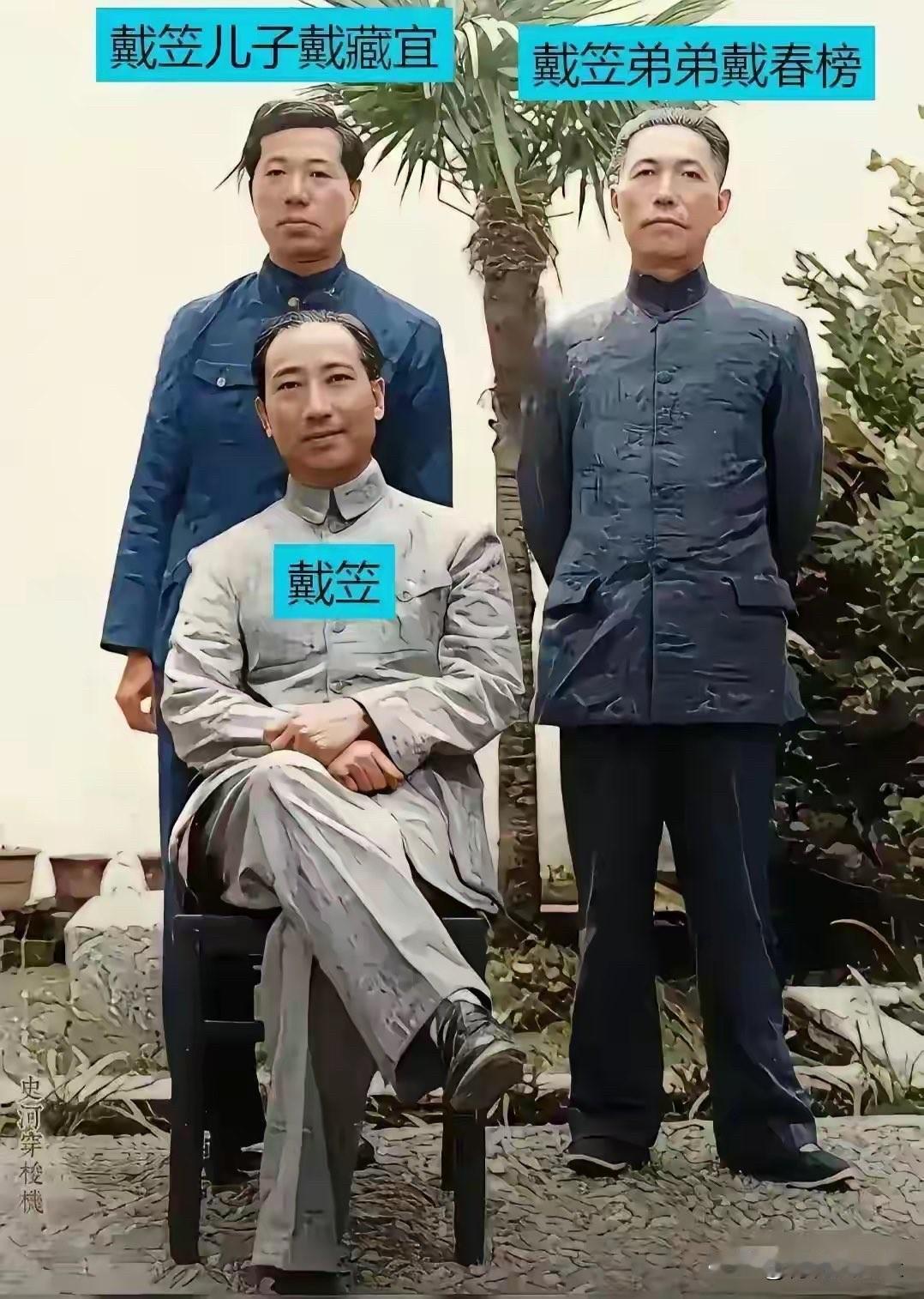 照片是戴笠最风光时和弟弟与儿子合影。弟弟戴春榜原本在老家种地，没什么文化。戴笠