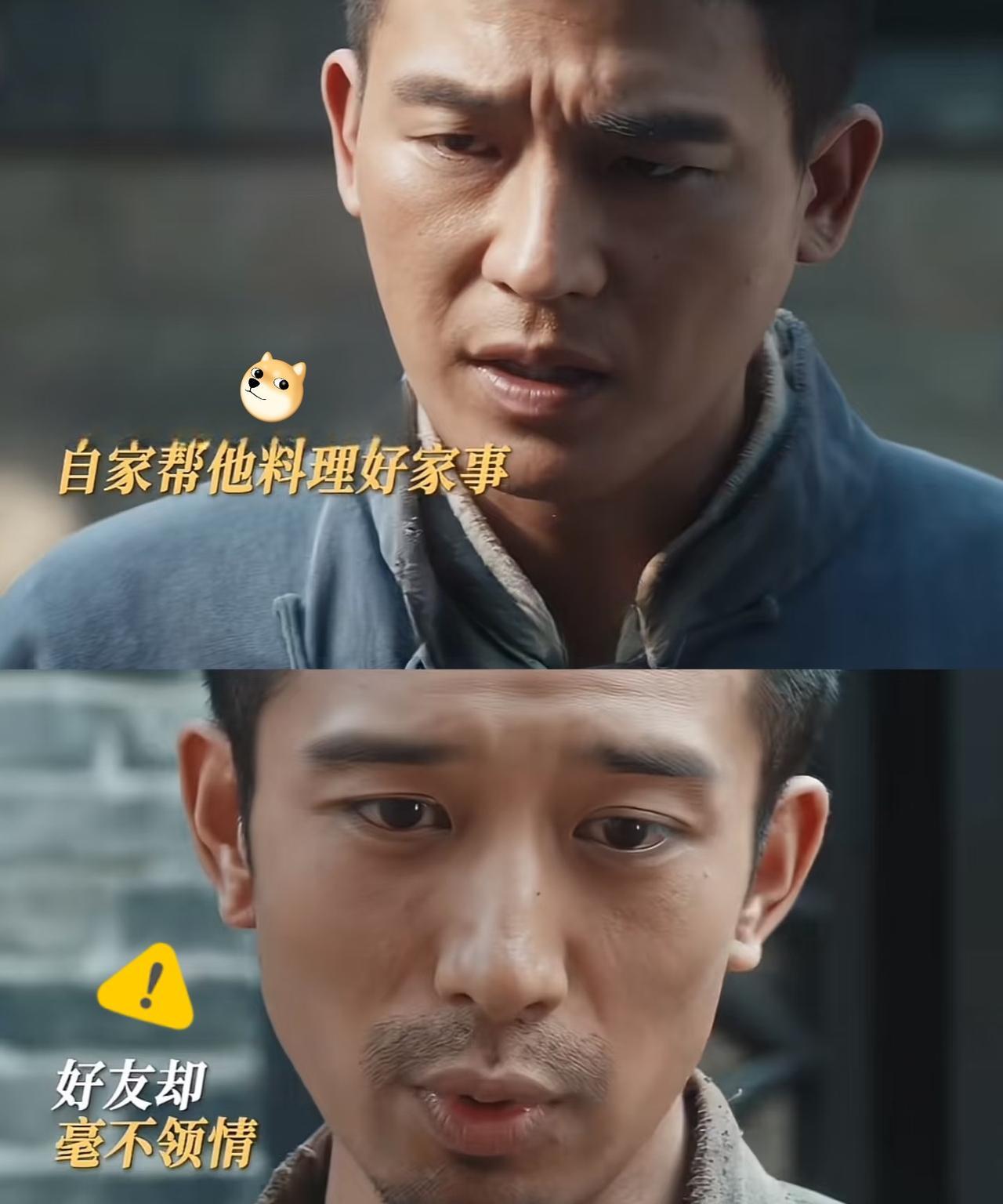 交朋友啊，千万别交《生万物》里封铁头这样的。平时对他千好万好，一旦他有不如意的