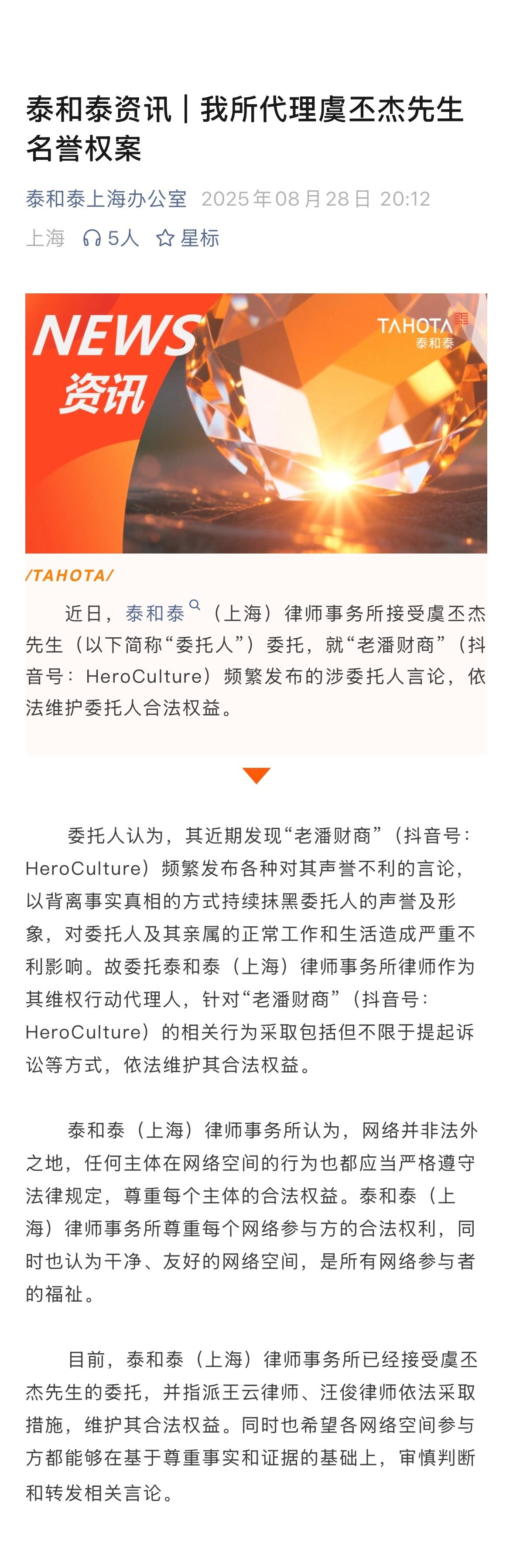 露人们天黑咯～忙忙碌碌地把老潘送进了被告席，潘嫂们快出来说句话呀泰和泰还