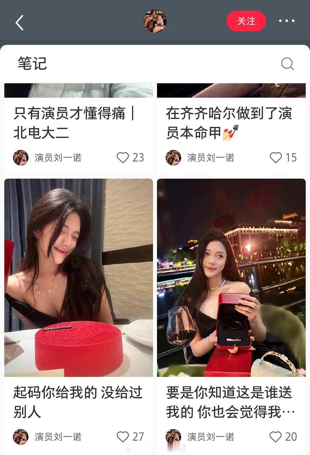 刘一诺删那两条xhs了。网友扒出她演过长相思，拍该剧时也就16岁？刘一诺06年