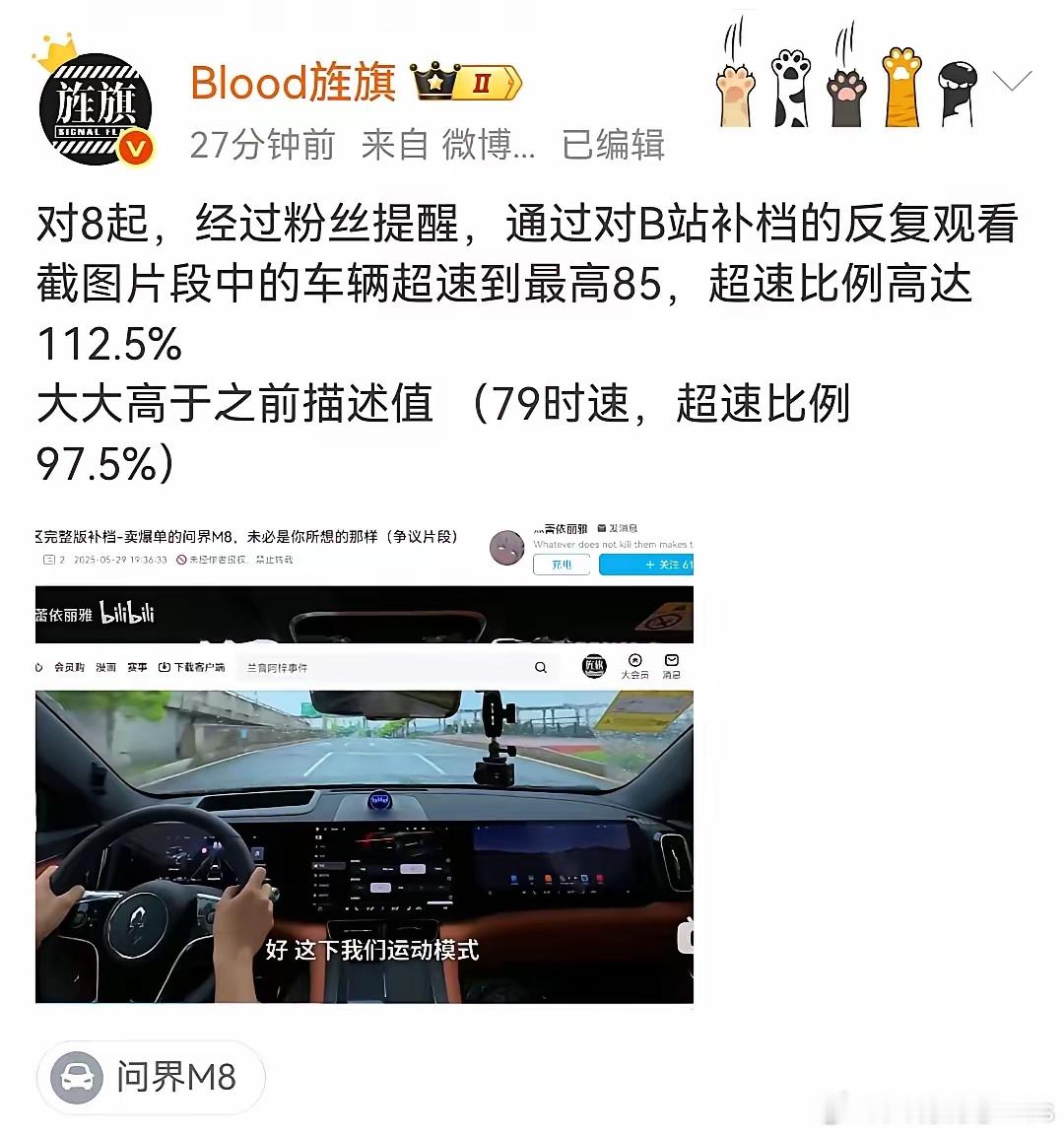 某大V特意逐帧逐帧的看了一下，“三缸大佐”的最快时速为85，但是在视频中此路段有
