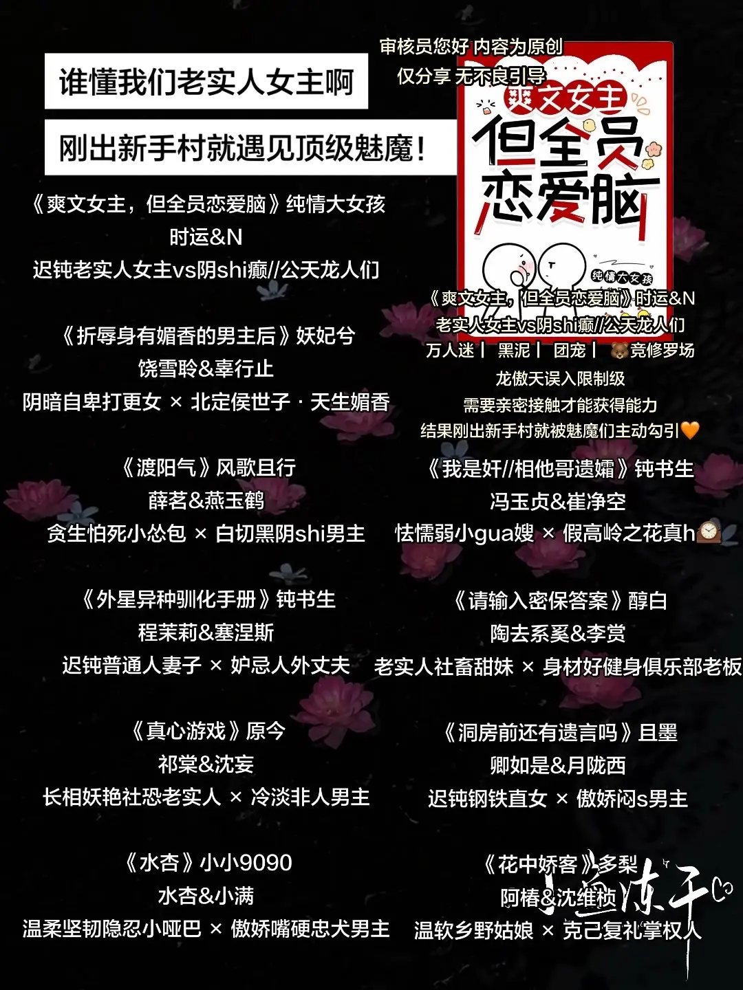 谁懂我们老实人女主啊 刚出新手村就遇见顶级魅魔！