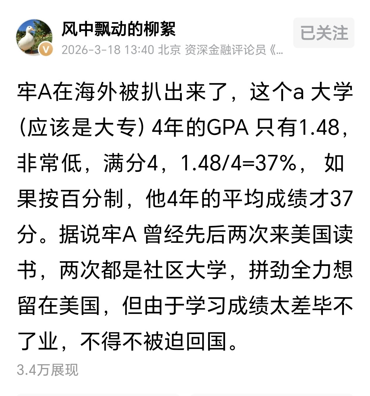 这个并不不妨碍牢A说的话的真实性