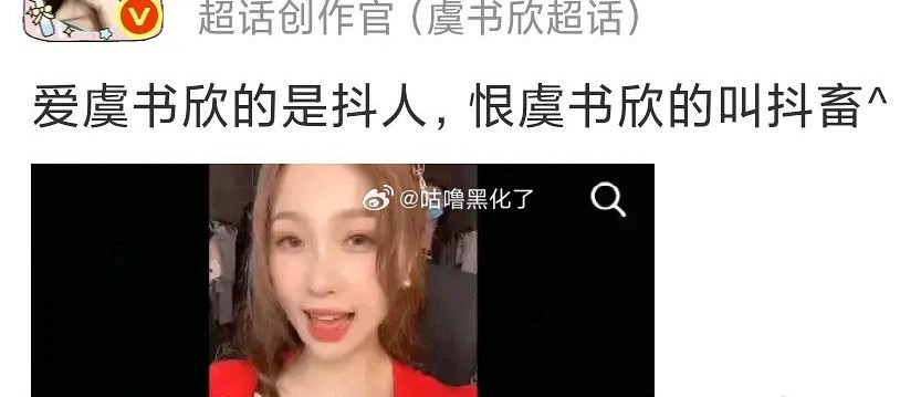 🐟丝是🐟最大的黑粉头子，哈哈哈哈哈，就这样保持住[doge]​​​