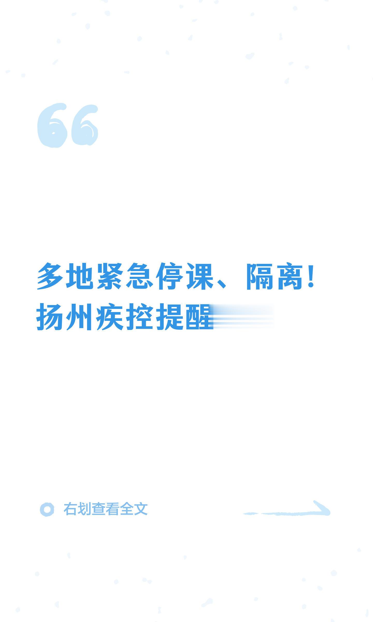 这才九月，流感就进入高发期了？😳​​​