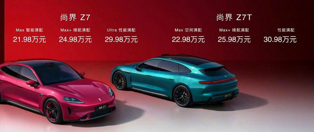 尚界Z7大定27分钟破12000台谁懂啊！尚界Z7/Z7T这波是真的杀疯了！27
