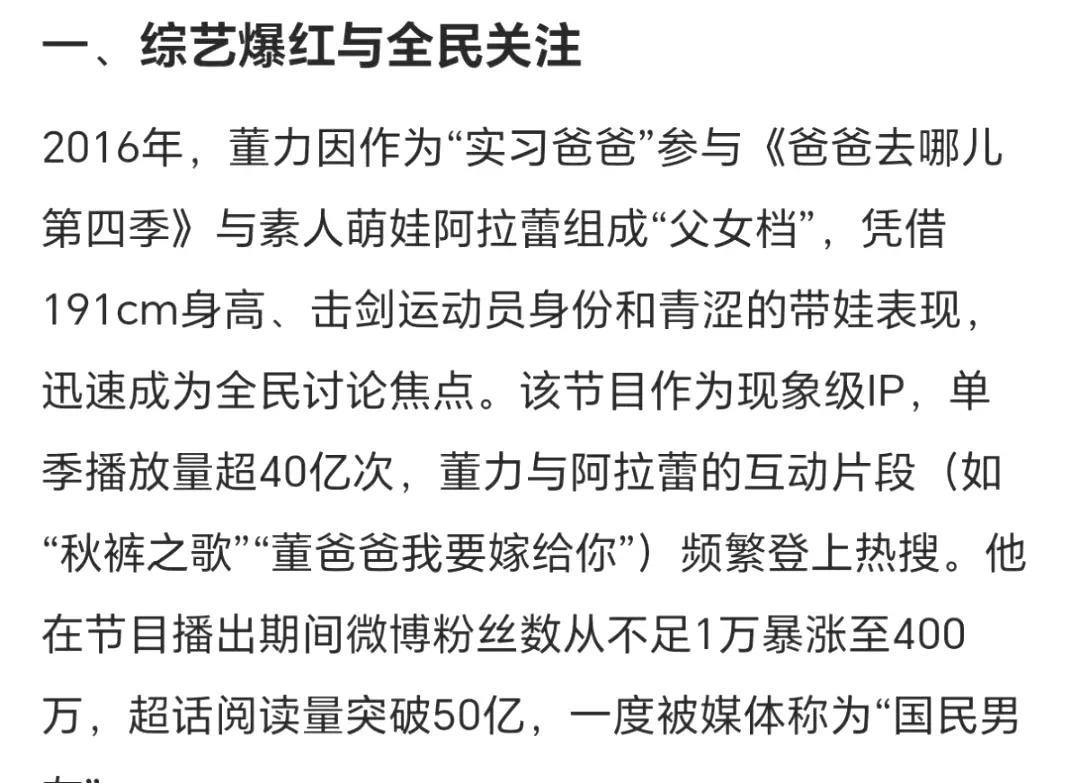 人家董力当年确实是实打实火过的！这些都是证据！试问哪个顶流的爆剧有这样的涨粉量