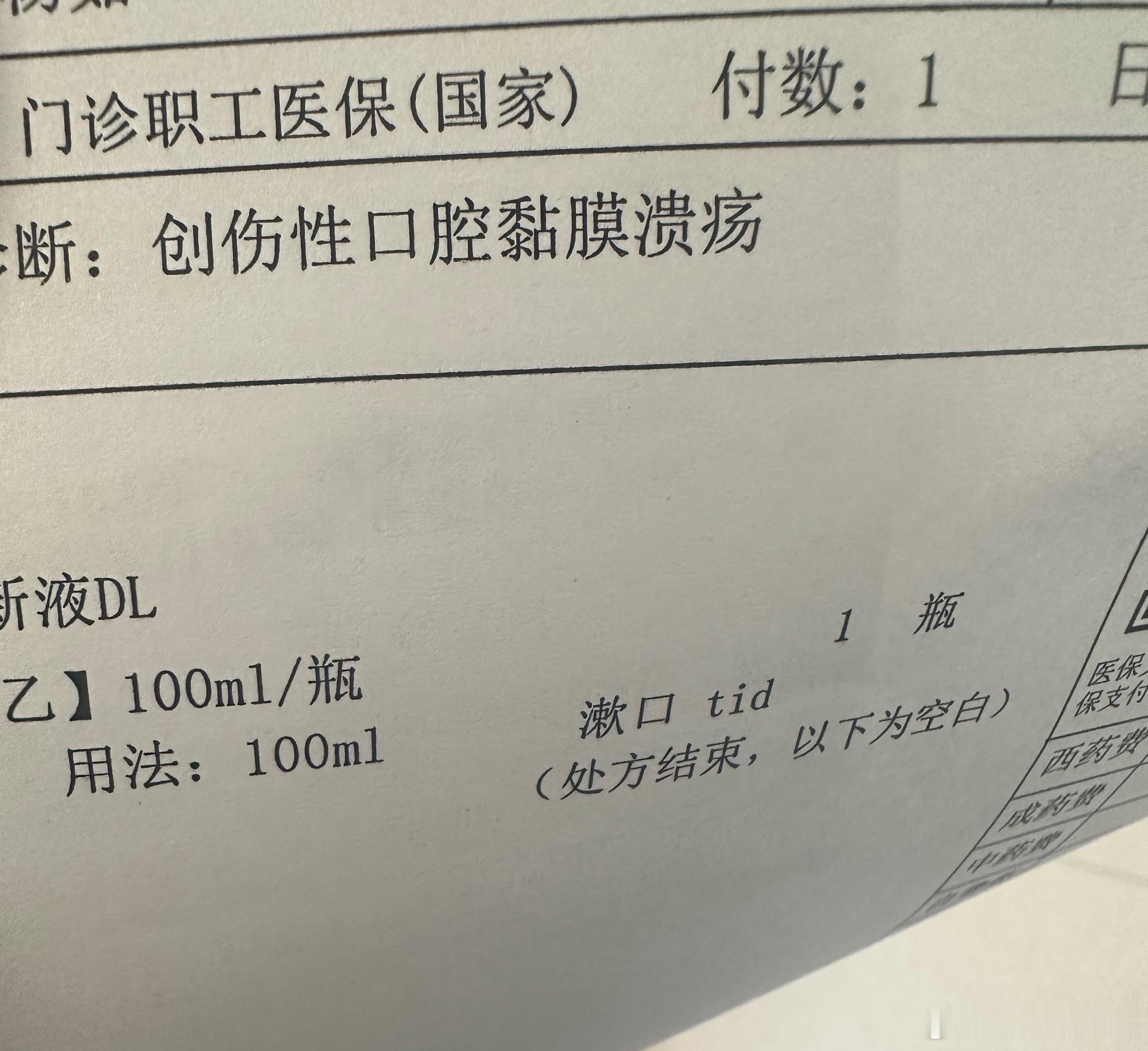 医生！我谢谢你😤​​​