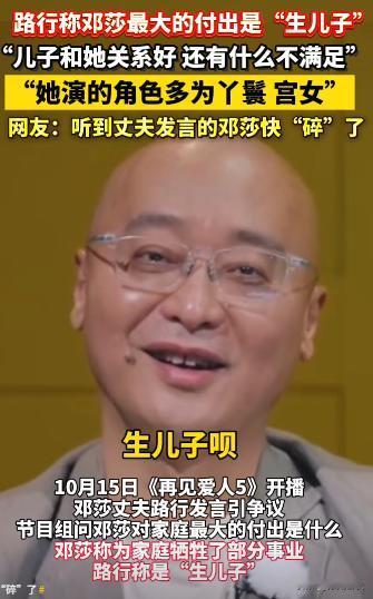 向太说，十个嫁富二代的，就有九个没好下场，尤其是女明星，如今，女星邓莎似乎就是这