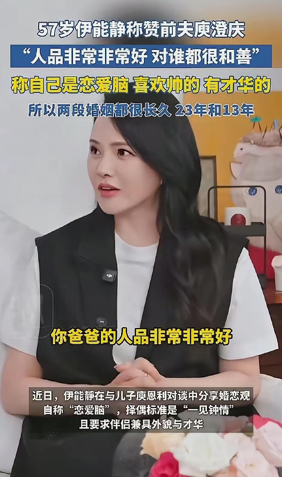 难怪伊能静一直比较幸福！伊能静和她儿子庾恩利在聊天的时候谈到前夫庾澄庆时说，庾