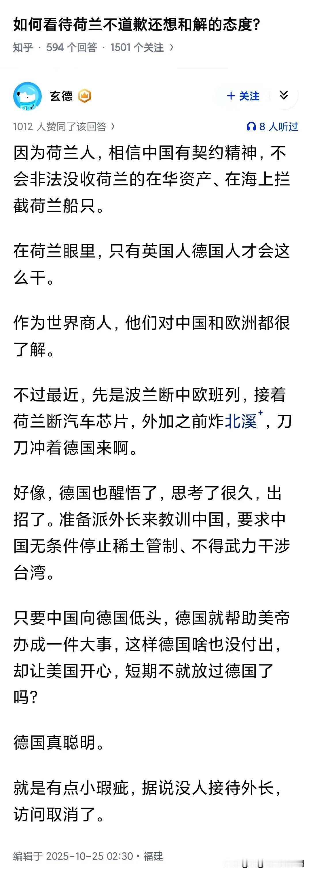 波兰闹完荷兰闹！这个世界仍然是弱肉强食！如果搁在满清末期，估计又得签署不平等条