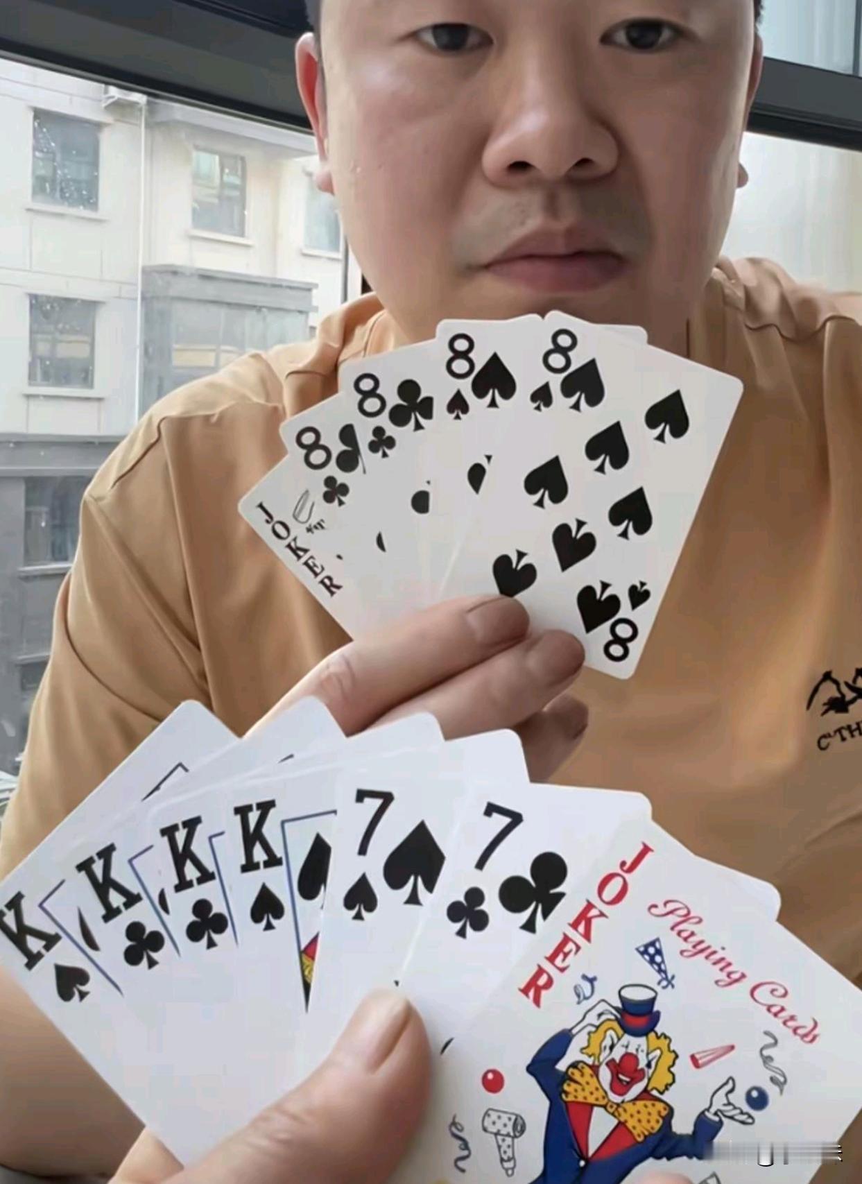 看他那个眼神我感觉我这把必输了