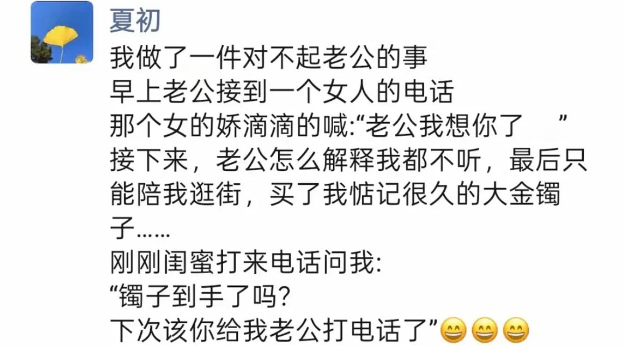 意外来电引发的“甜蜜补偿”：竟是闺蜜的“套路”？​​​