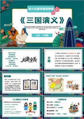 《司马懿的故事》司马懿是三国时期极具传奇色彩的人物，他不仅是曹魏的权臣，更是西