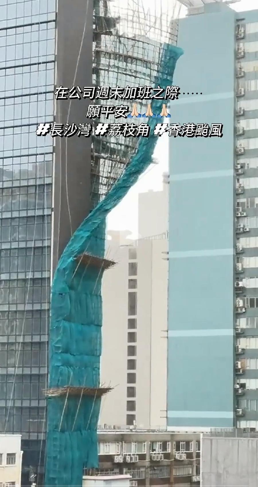 香港大厦竹子脚手架被整幅吹倒。可见上次之后，还是没有改，竹子脚手架在香港依然很普