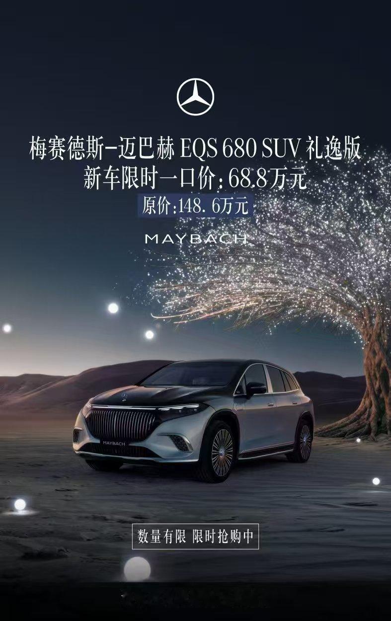 史上最便宜迈巴赫，它…来了！68万迈巴赫，新车开回家。​​​