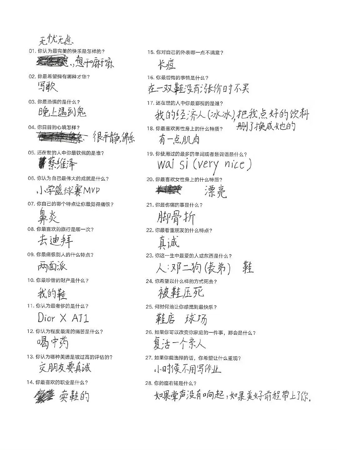 荣梓杉内娱最小塌房艺人其实早有端倪啊，当时荣梓杉填的问卷。​​​