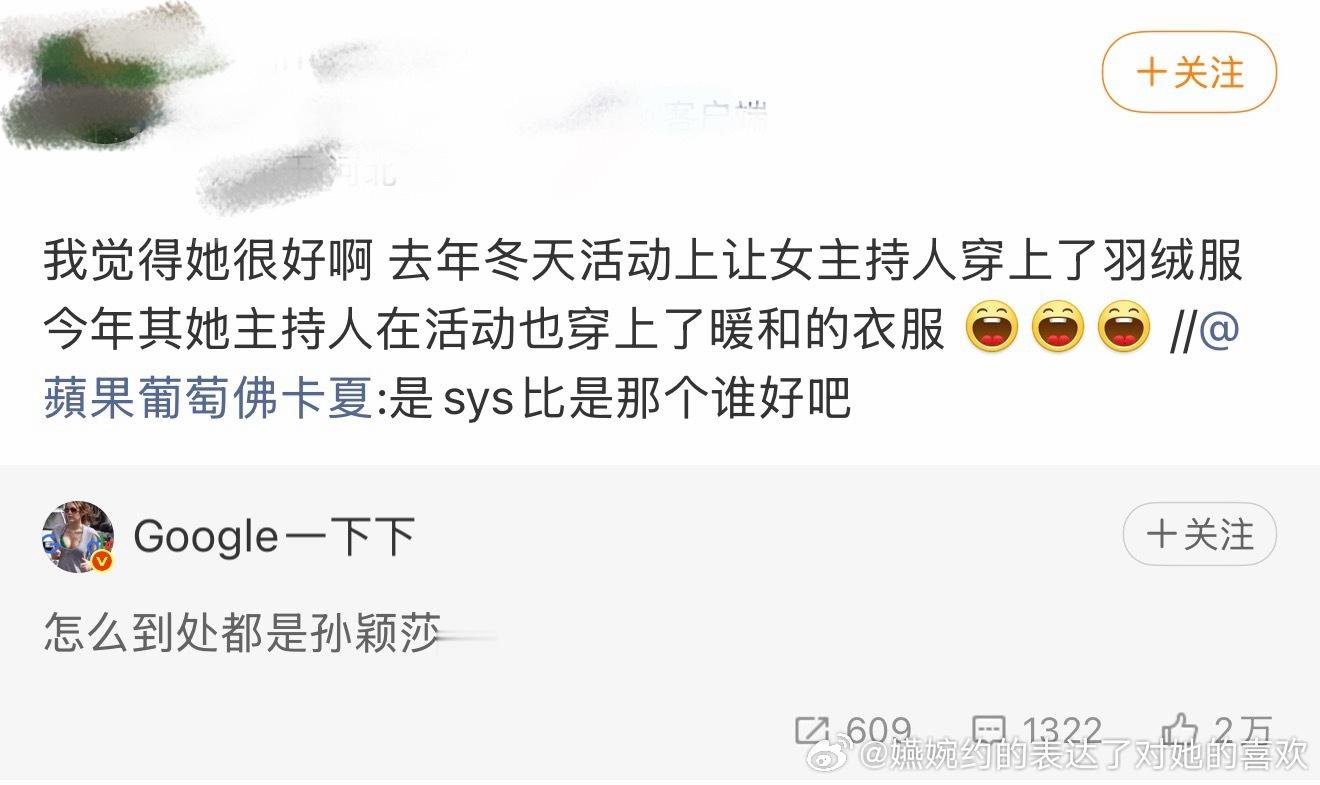 真路人可不会对孙颖莎的大屏和大广告破防，看到孙颖莎会想到让女主持人穿上羽绒服的美