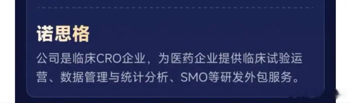 创新药热潮向上游扩散！一图看懂CRO产业链公司