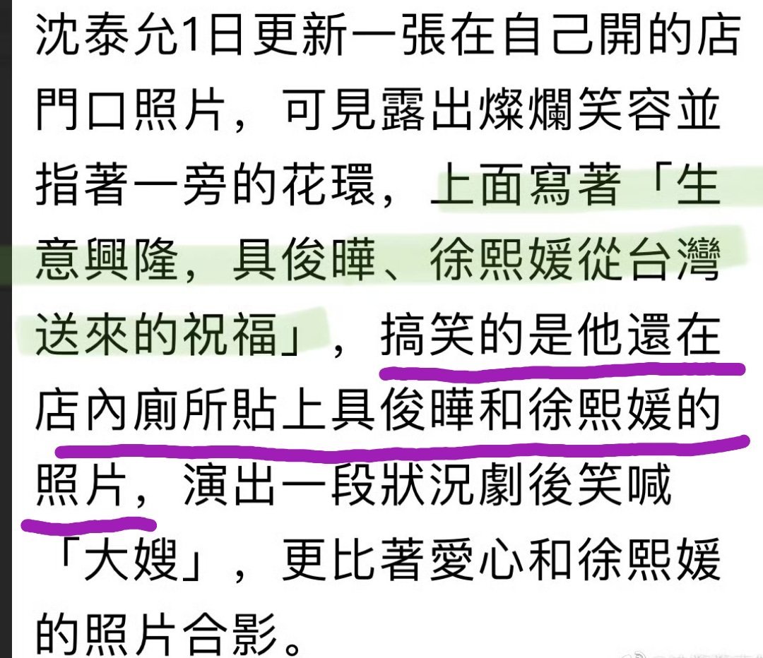 王伟忠太太悼念大S平时大家总骂张兰和汪小菲蹭大S流量，不要脸，但张兰和汪小菲蹭