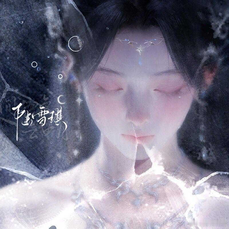 Danny老师国漫首作陆雪琪太绝了陆雪琪连续三年高规格生日应援Danny老师国