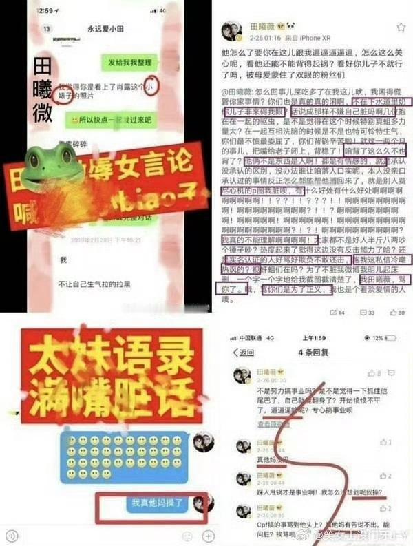田曦薇早期言论被扒出来陷入热议你怎么看待这件事呢