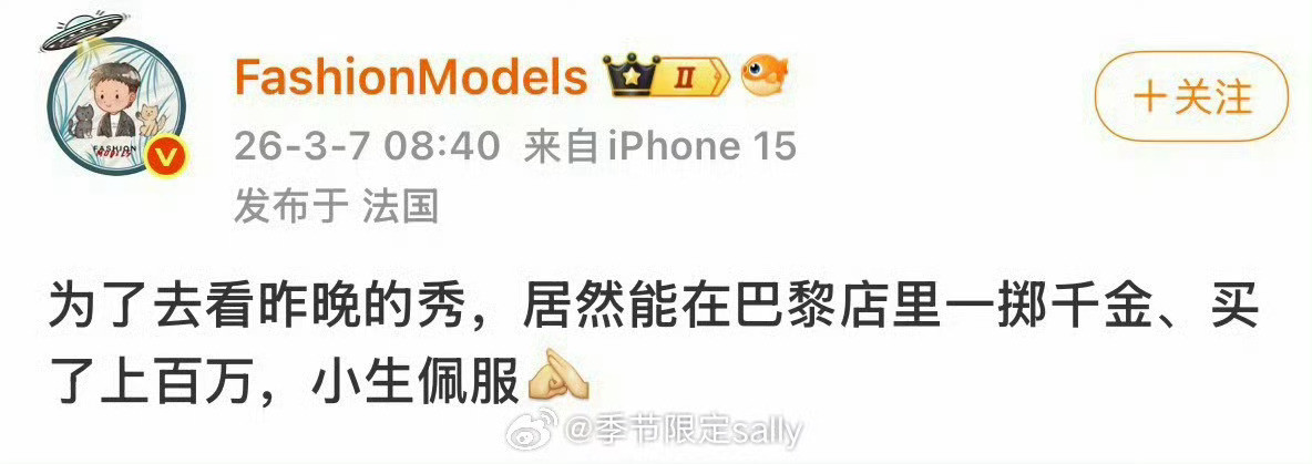 原来是两个时尚博主都在锐评真的一直以为他俩是啥都能夸得出来的设定