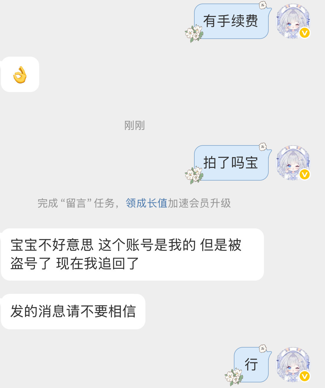 我真的没空陪你们闹了