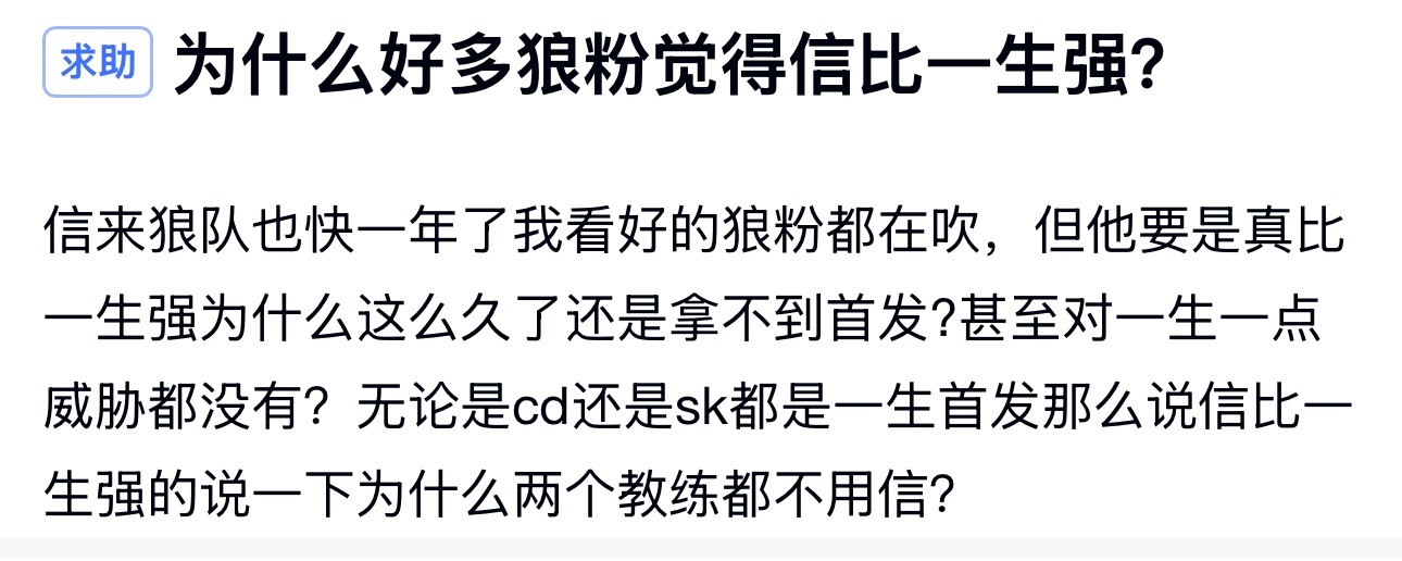 kpl为什么好多狼粉觉得信比一笙强？​​​