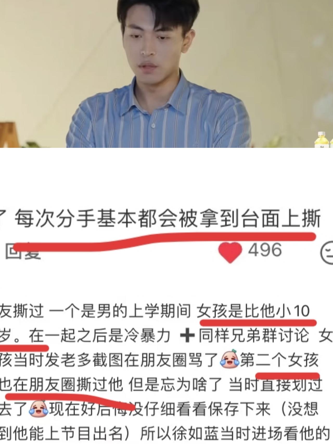 《心动8》吃六cp分手，刘子晗塌房！被曝已经不是第一次分手被撕之前就有冷暴力和