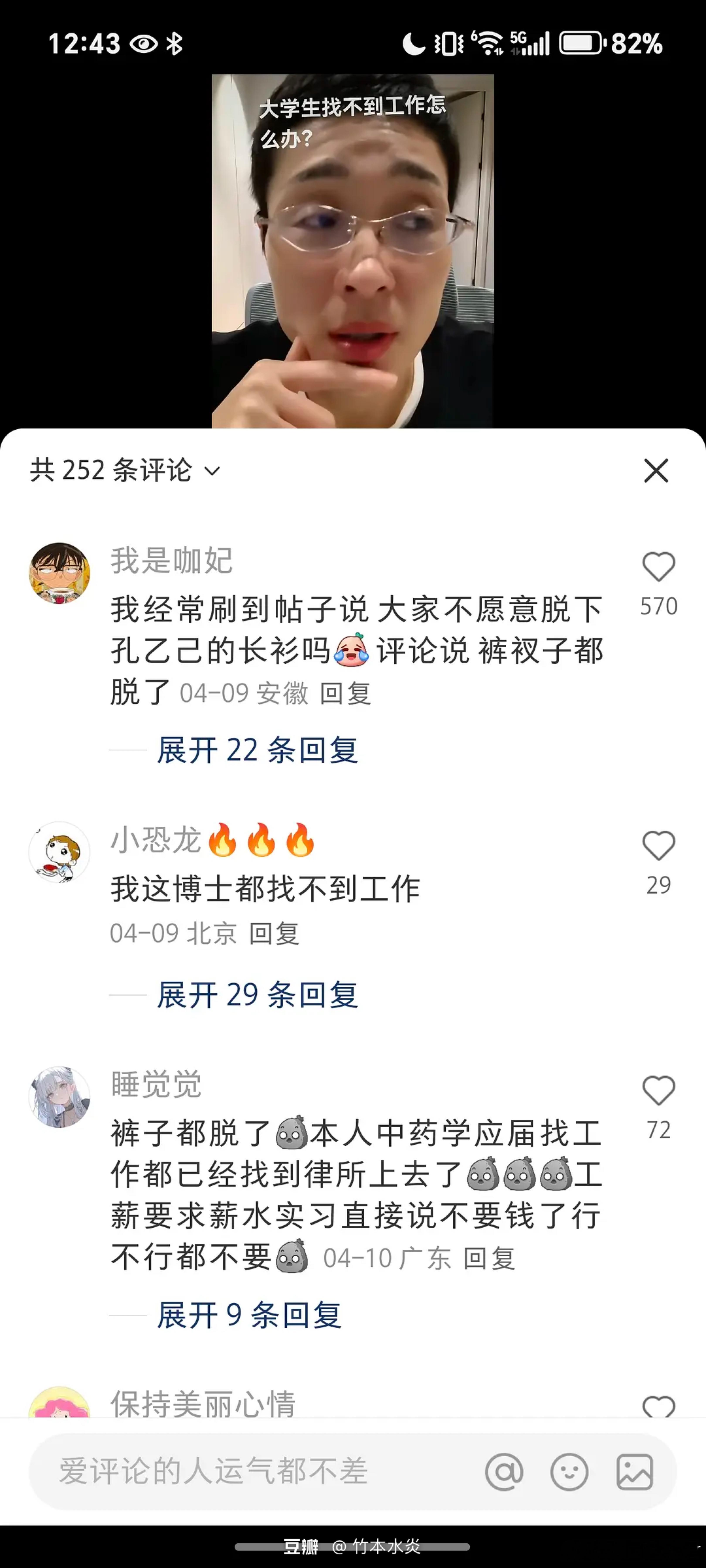 大学生找不到工作怎么办​​​