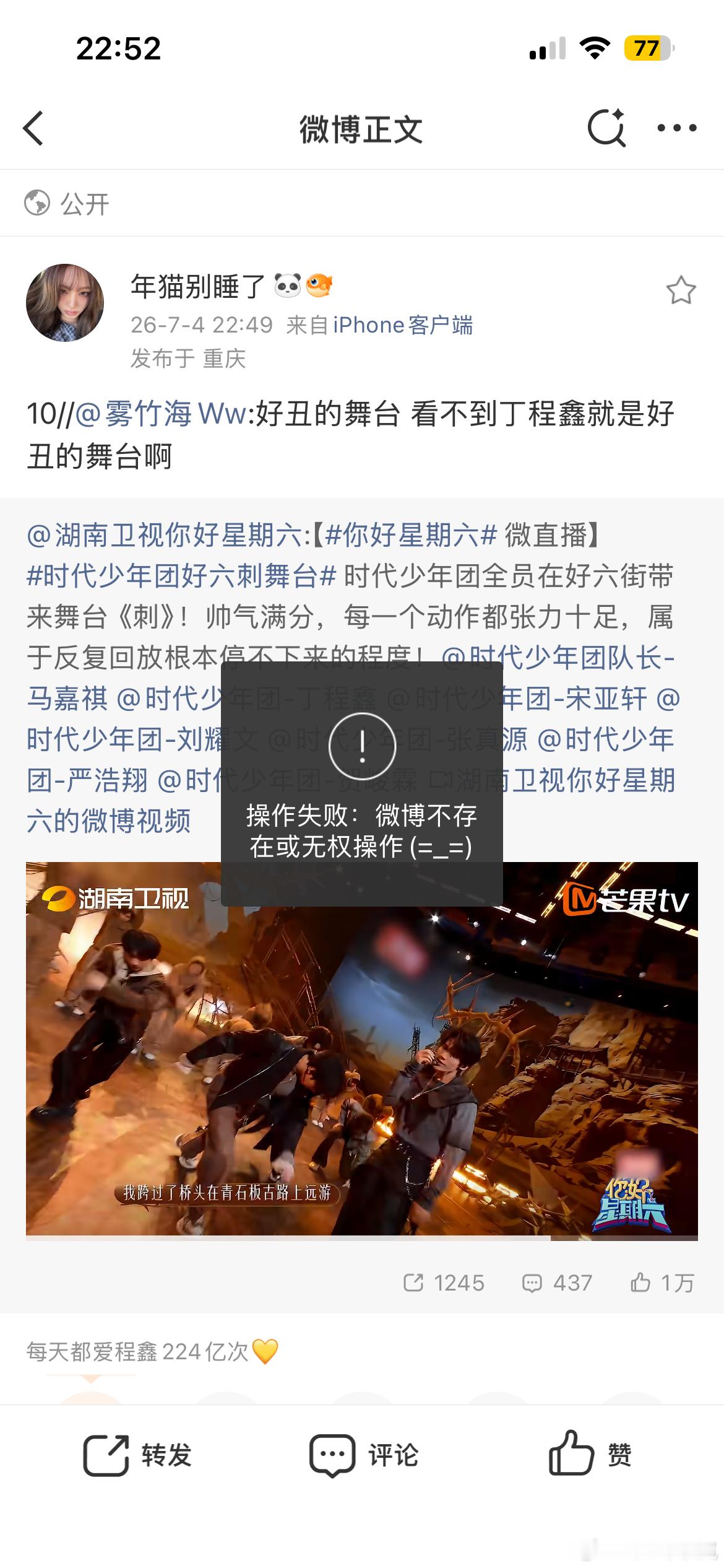 年猫你怎么了