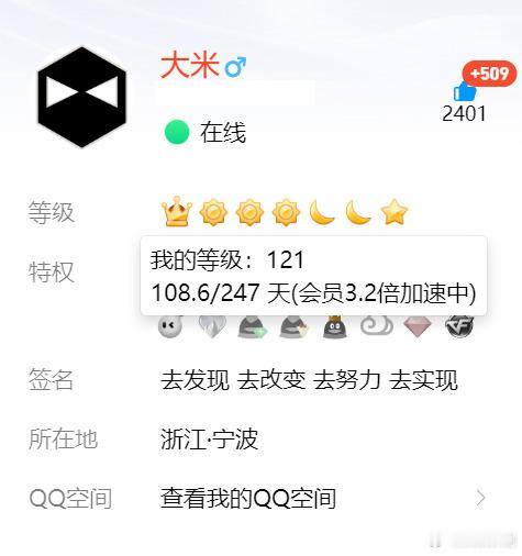 首个满级QQ获得金企鹅大伙的QQ等级是多少？[笑着哭]我是121​​​