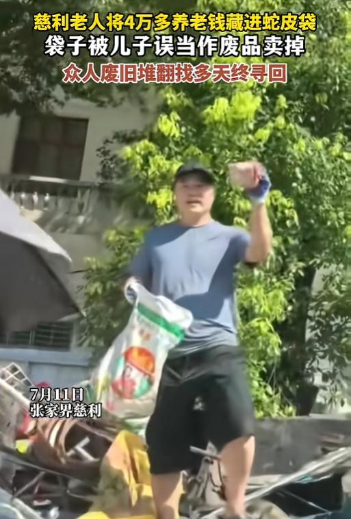 “天塌了！”7月11日报道，湖南张家界，一老人省吃俭用，常年粗茶淡饭，衣物用品反
