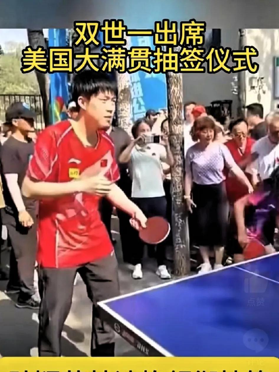 国乒为什么这么重视这次WTT美国大满贯赛，在明知道不安全的情况下，还全主力最强阵