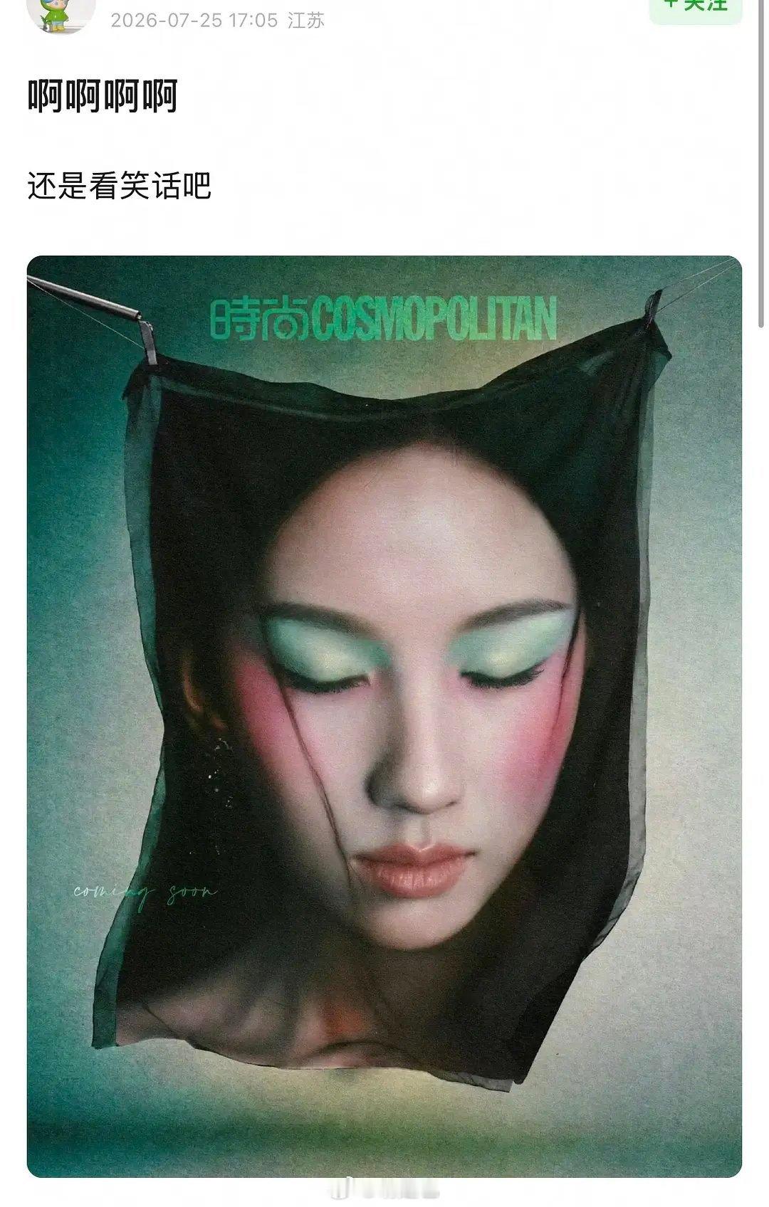 白鹿粉丝说陈都灵拍的五大搞笑，知道为什么白鹿上不了吗？因为太土了。。。