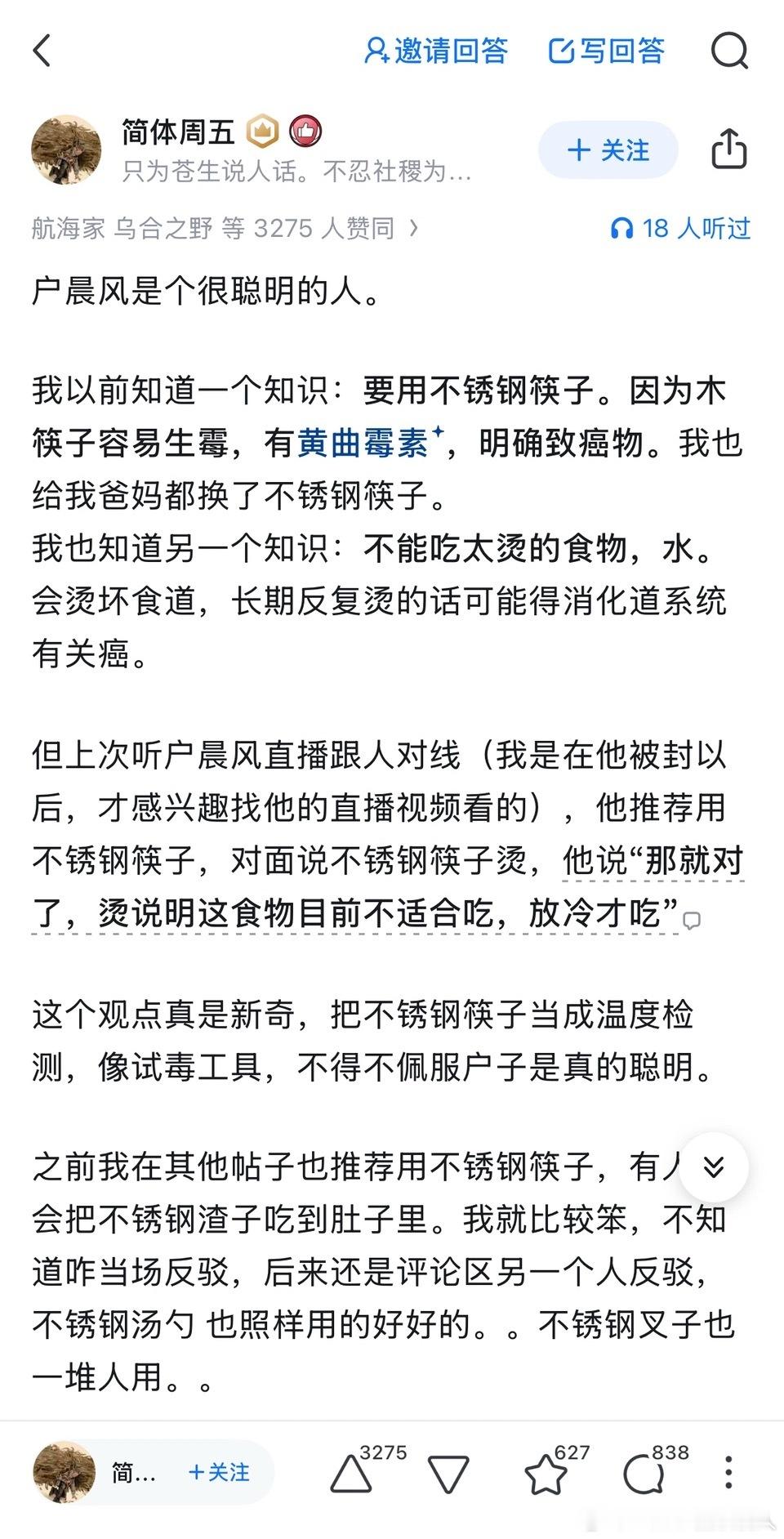 户子早有断言，钢的导热性是优势