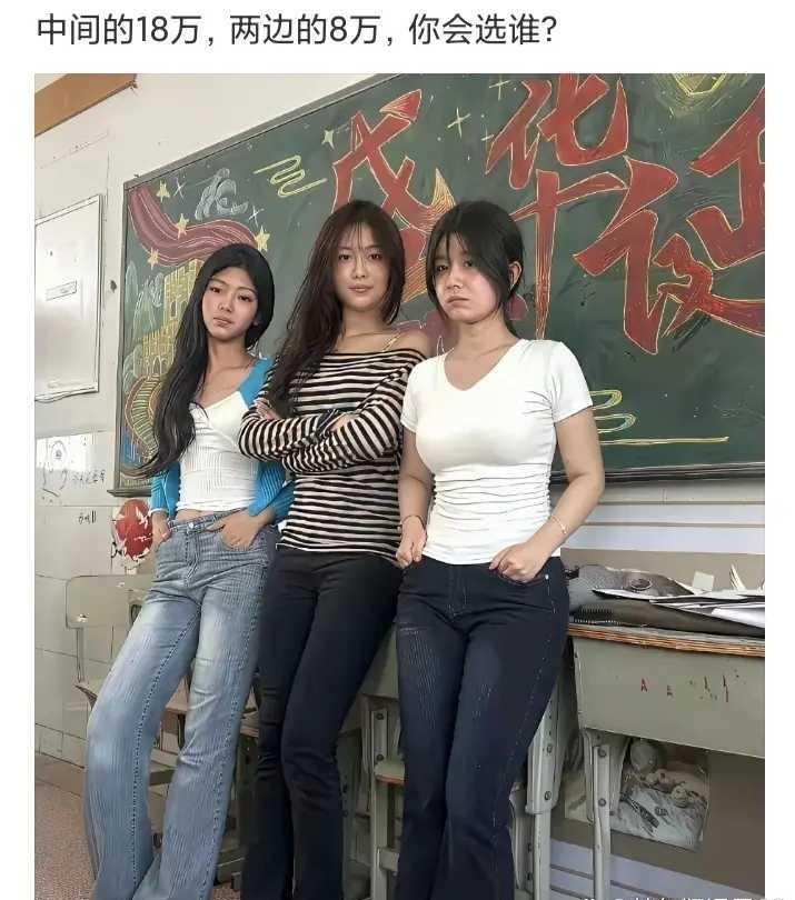 刷到这张图直接给我看沉默了…有人说“中间18万闭眼冲，颜值气质直接碾压两边，多