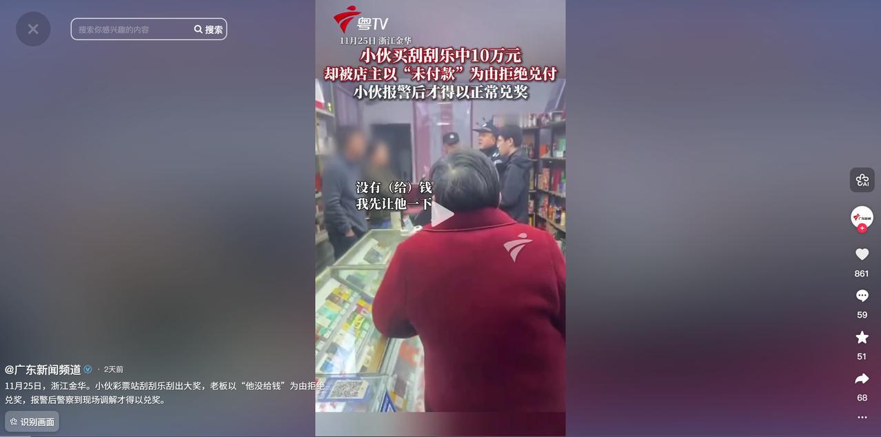 浙江金华，男子买刮刮乐中奖10万，可老板却说：“你高兴的太早了，你彩票钱还没