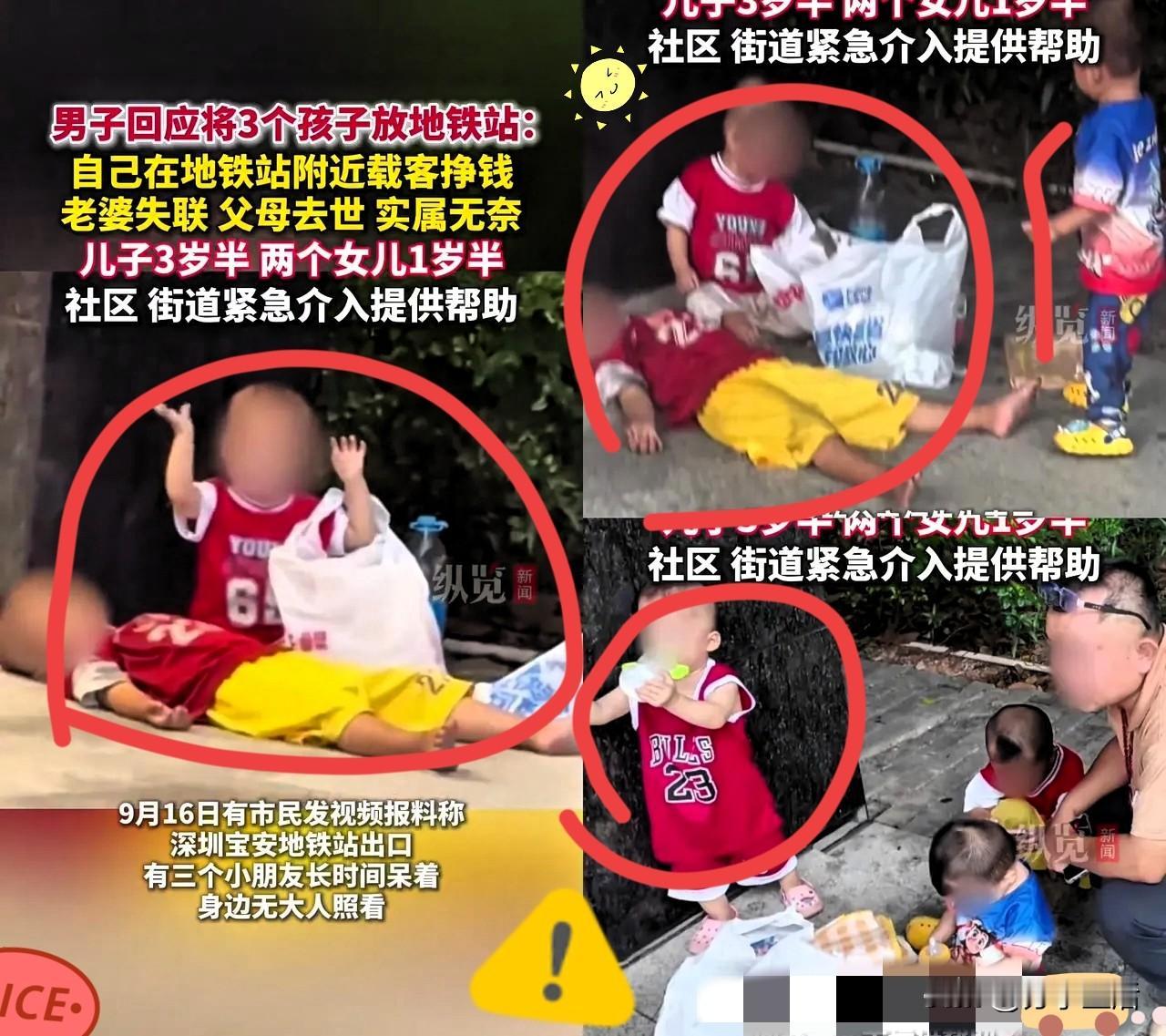看到这样的画面谁都忍不住泪目了吧凌晨的深圳地铁站，一张旧垫子上躺着三个孩子，