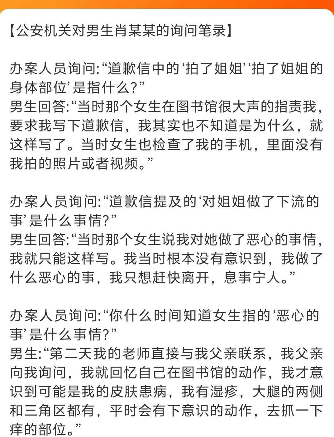 一个人跟你无冤无仇，人生本没交集，用性骚扰这套把戏想把人家搞得身败名裂，就因为对