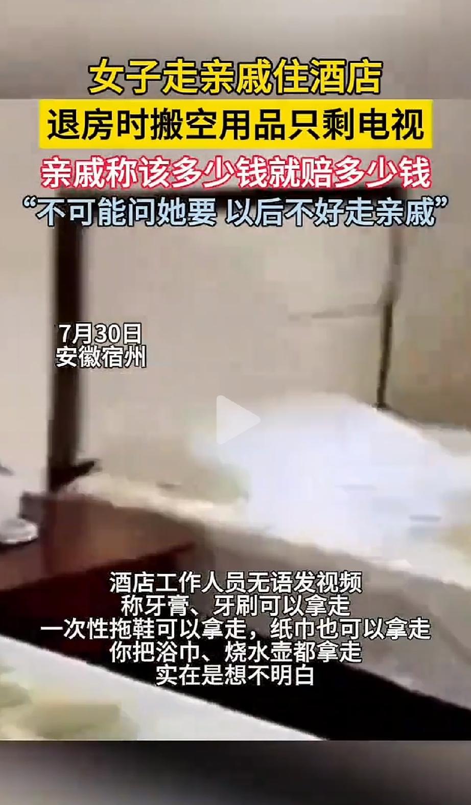 拿回了"本"！安徽，50多岁的阿姨从外地来走亲戚，亲戚安排她住酒店，万万没有到，