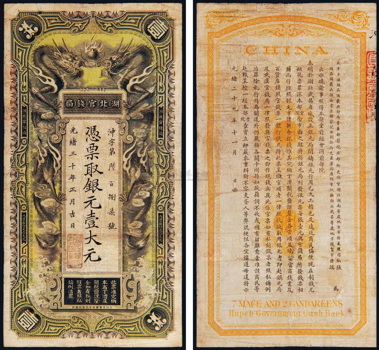 1904年，通房丫李氏正站着侍奉丈夫与正妻，突然，管家进来喊了一句：“中了！”李